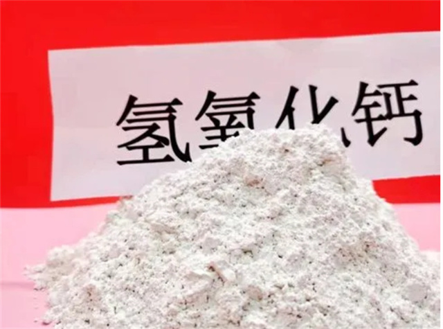 氢氧化钙